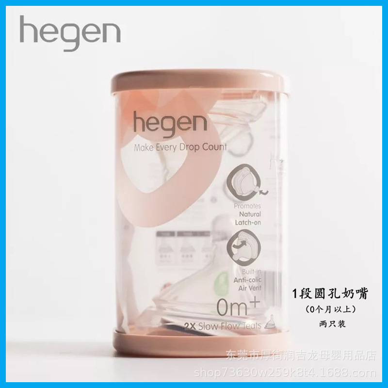 Hegen şişe orijinal orijinal P - Baby Food Jars With Lids incelemesi ve fiyatı